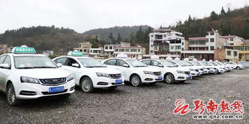 黔南出租汽車改革 綠色出行結碩果