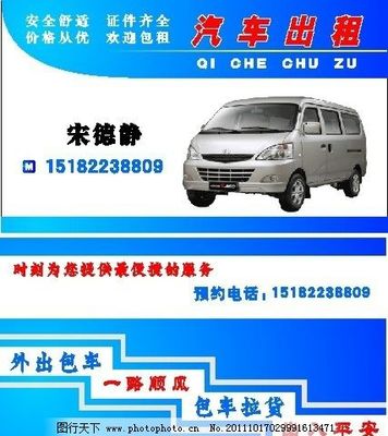 專業汽車出租服務，便捷出行首選