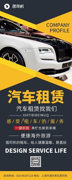 便捷出行，信賴之選——汽車租賃服務指南